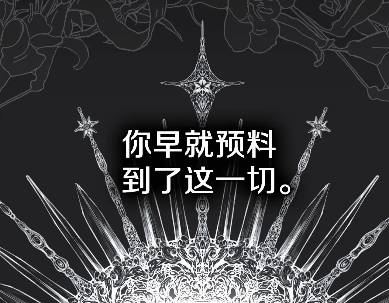 第52话 一起下地狱 第138页