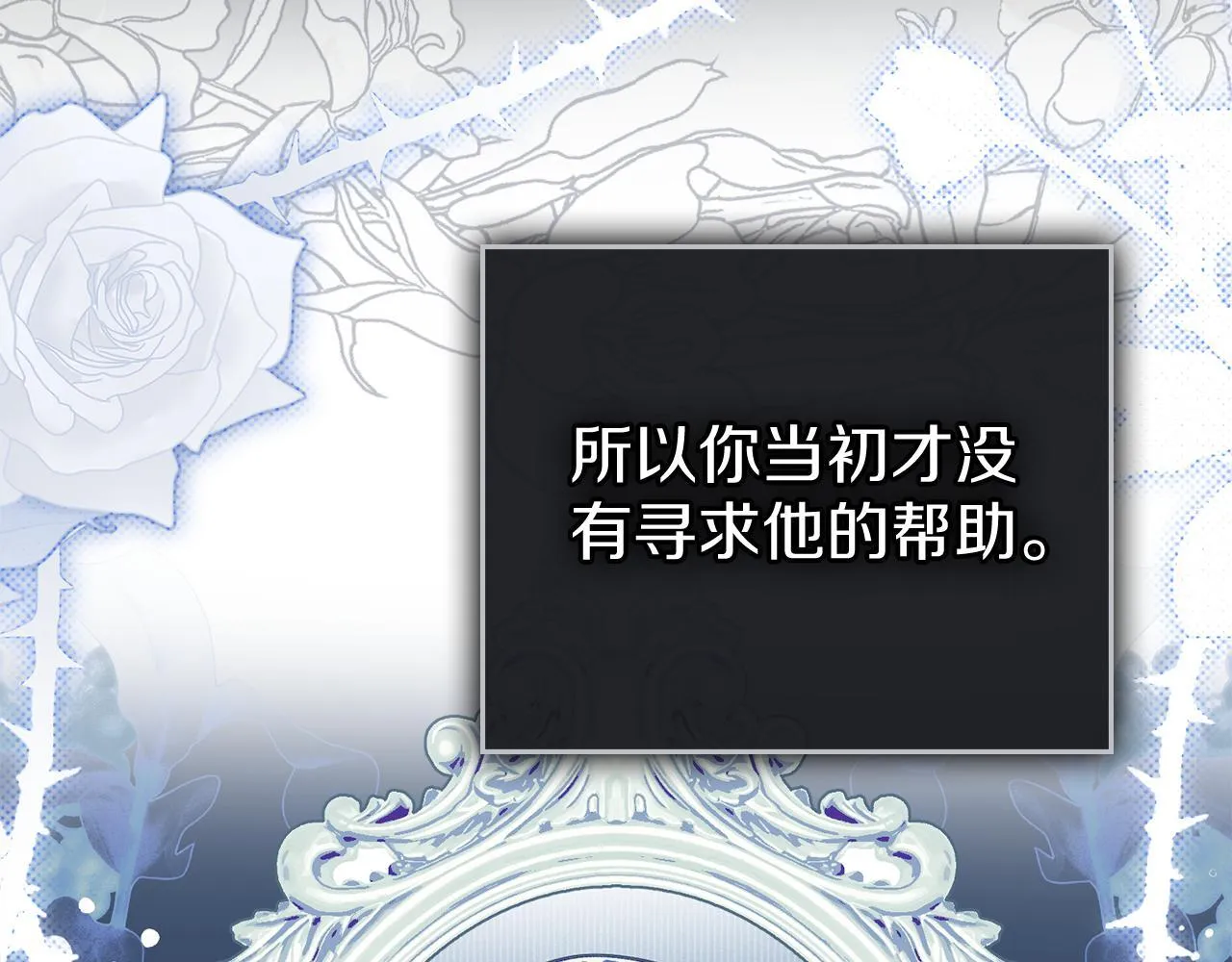 第52话 一起下地狱 第142页