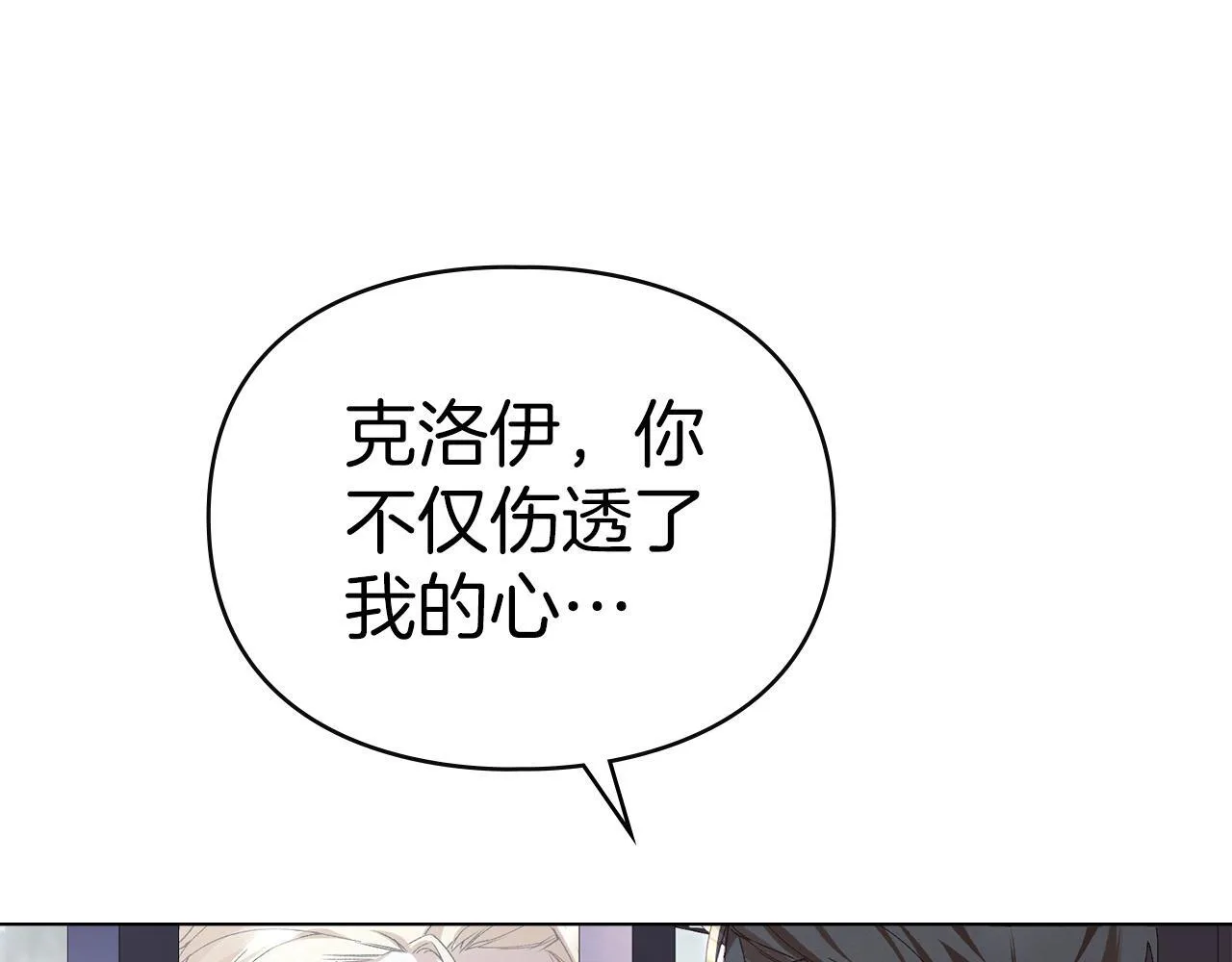 第52话 一起下地狱 第147页