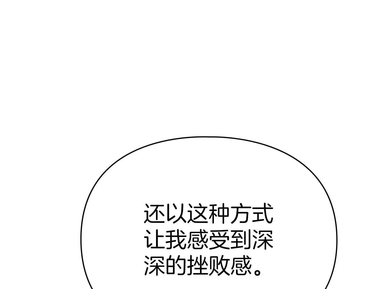 第52话 一起下地狱 第149页