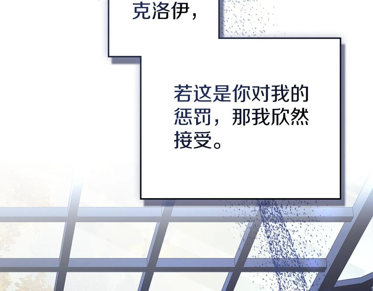 第52话 一起下地狱 第153页