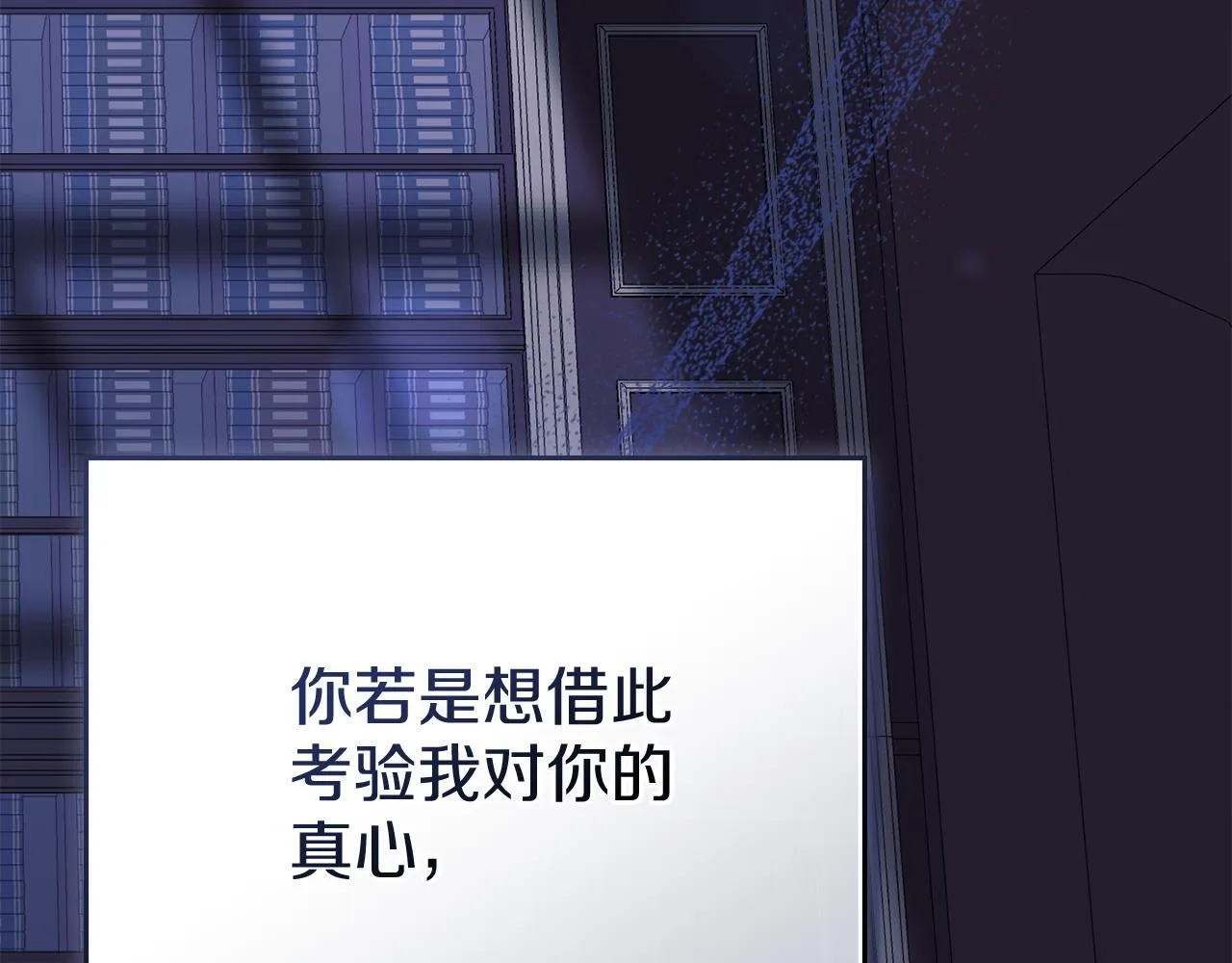 第52话 一起下地狱 第155页