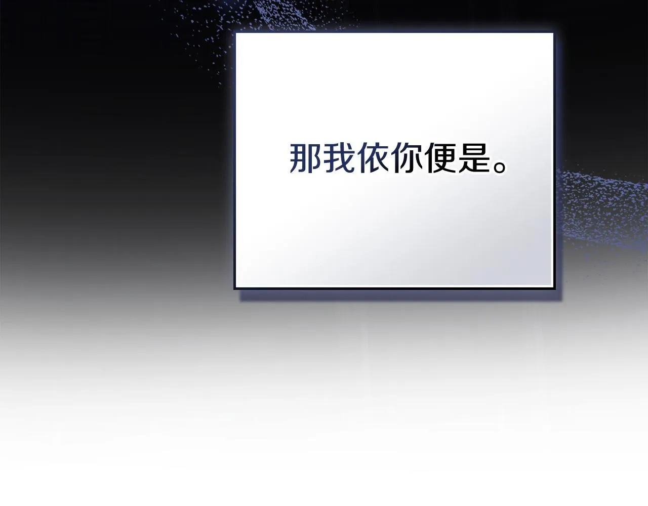 第52话 一起下地狱 第157页