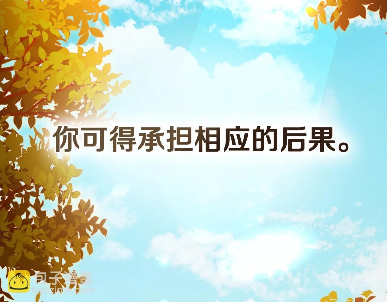 第52话 一起下地狱 第161页