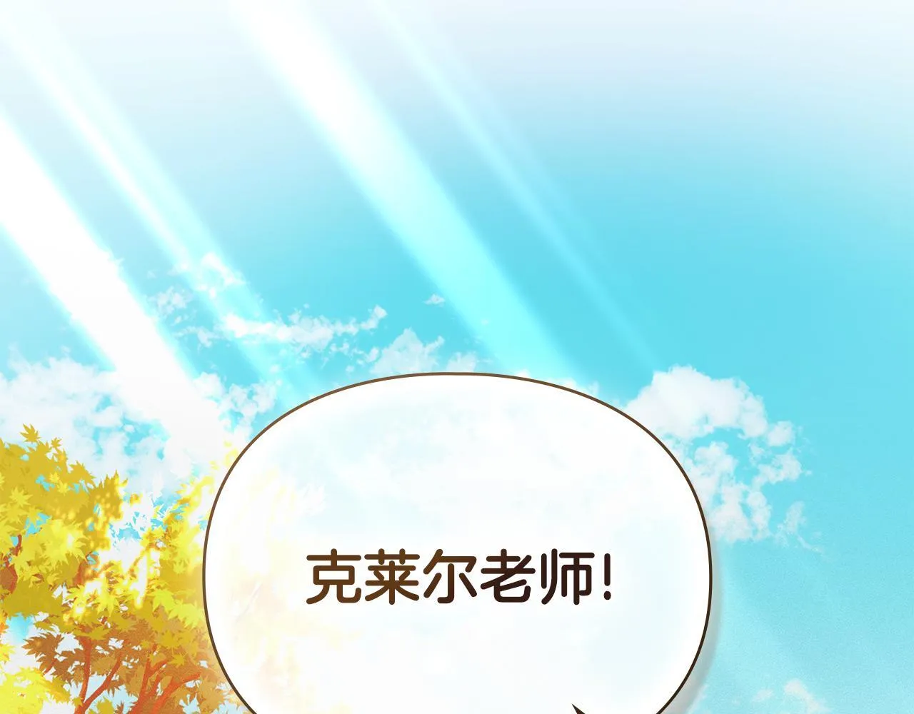 第52话 一起下地狱 第166页