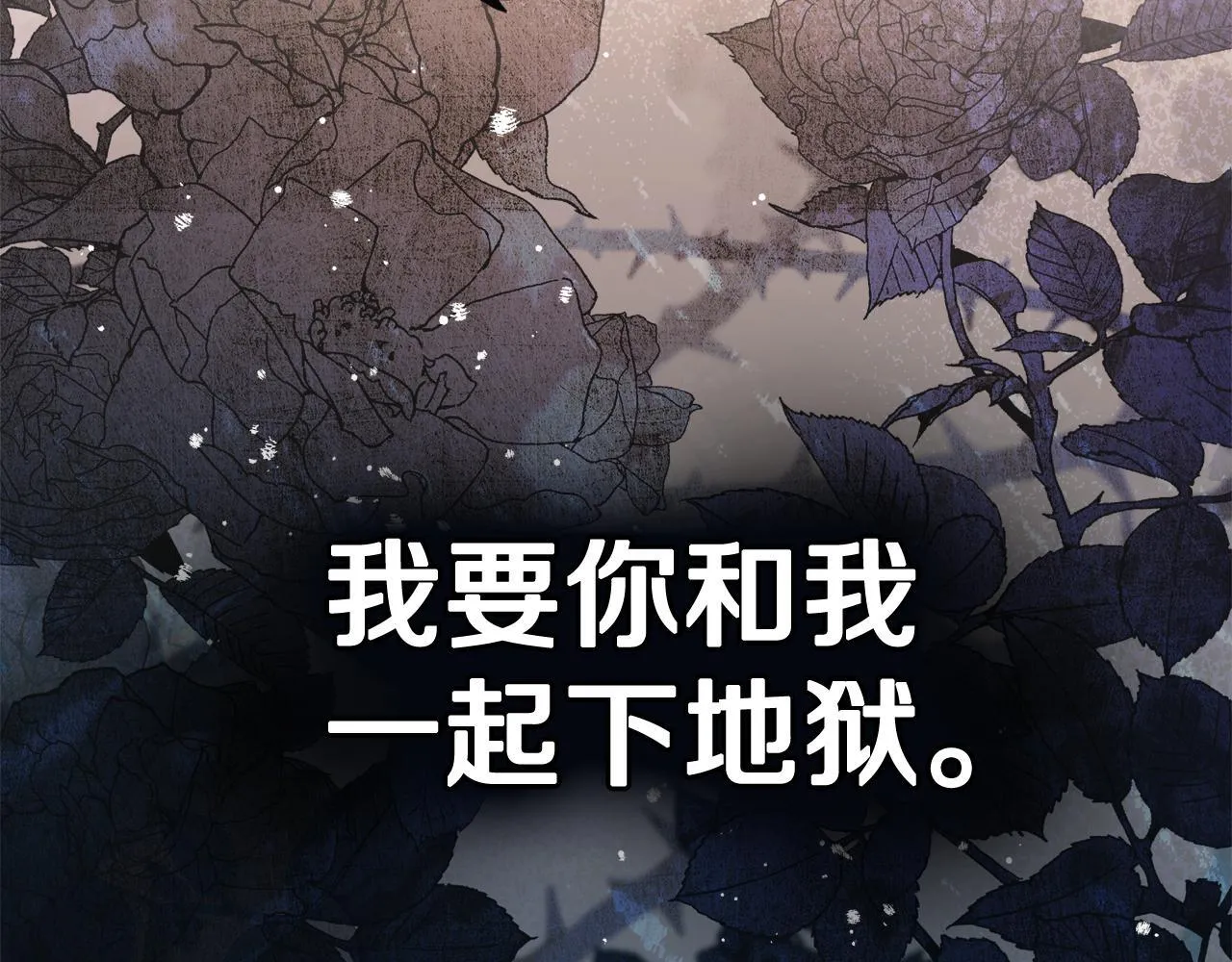 第52话 一起下地狱 第175页