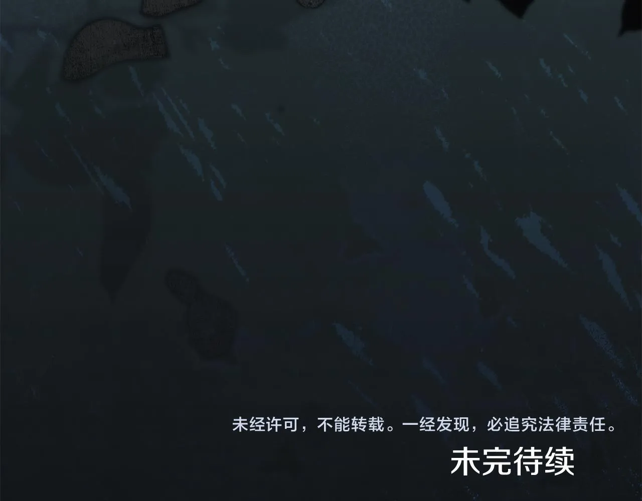 第52话 一起下地狱 第177页