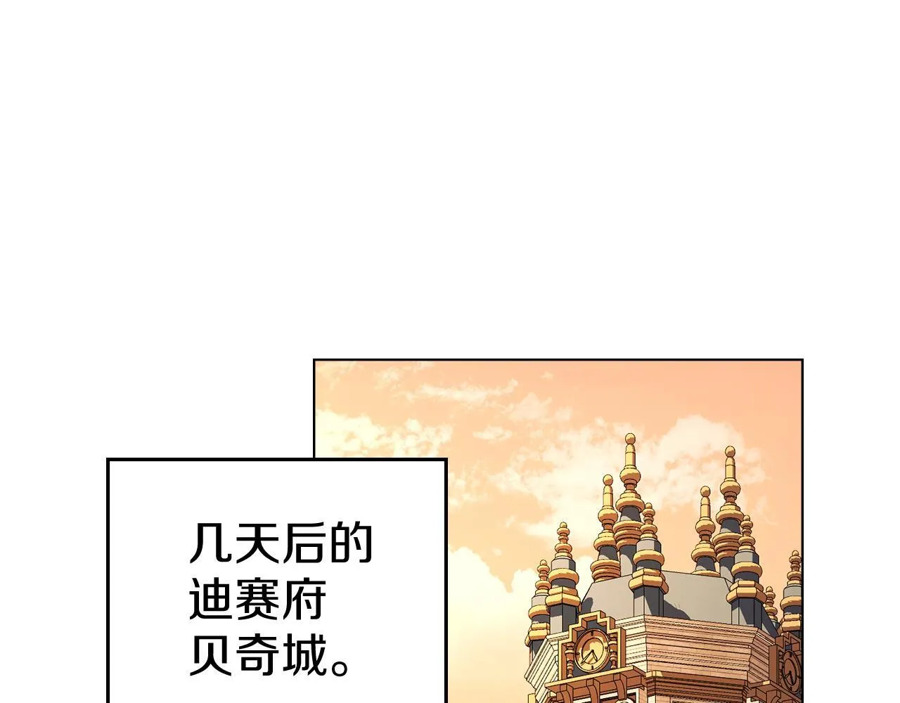 第53话 同伙 第1页