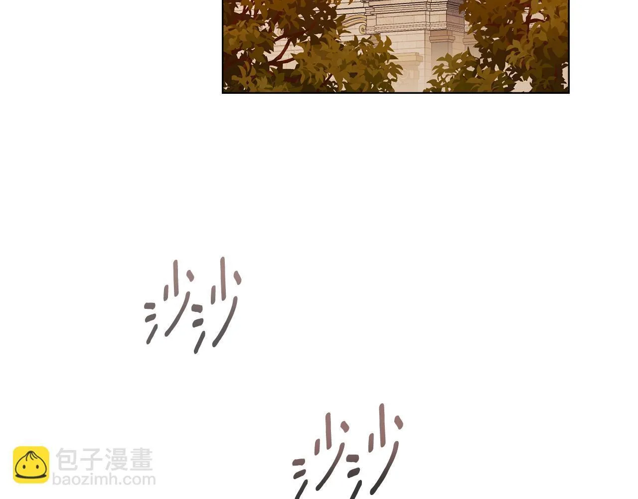 第53话 同伙 第3页