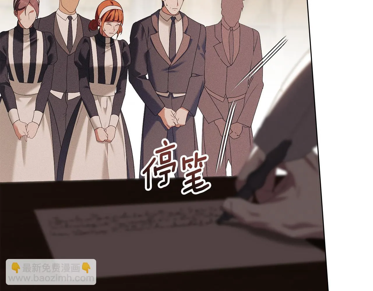 第53话 同伙 第8页