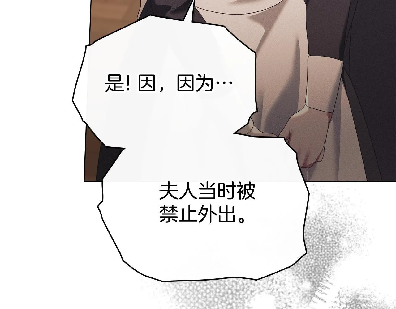 第53话 同伙 第12页