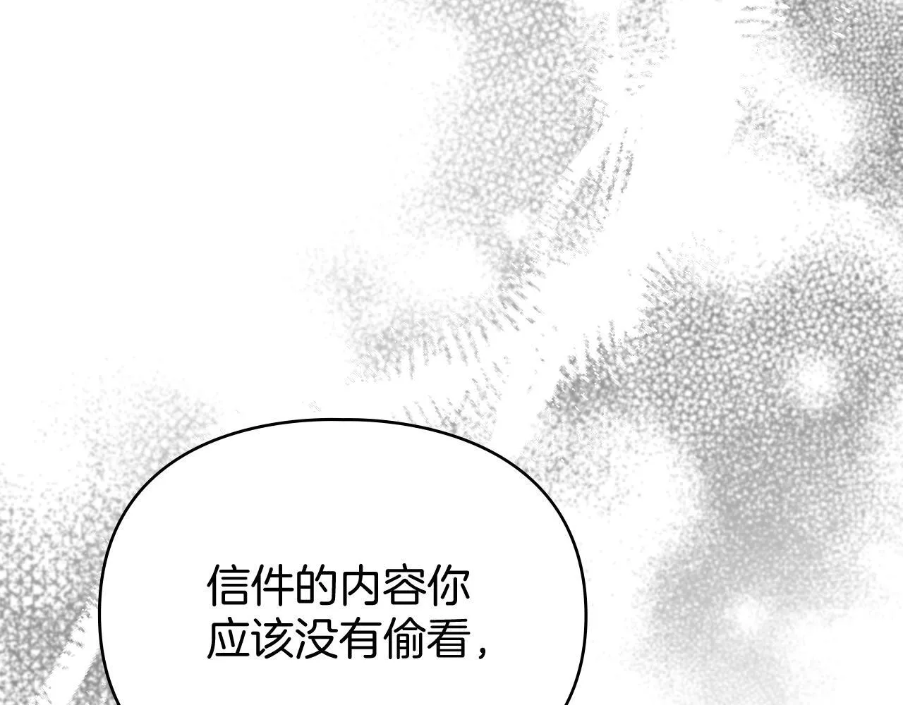 第53话 同伙 第13页