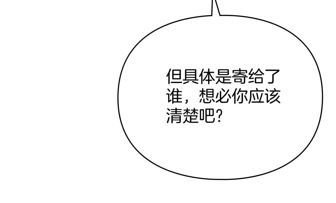 第53话 同伙 第15页