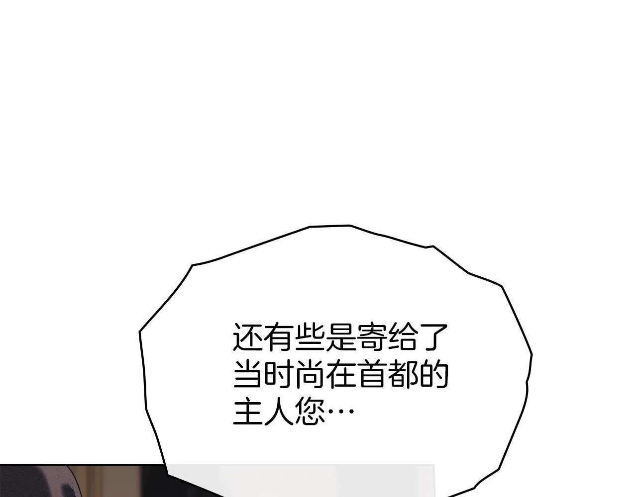 第53话 同伙 第18页