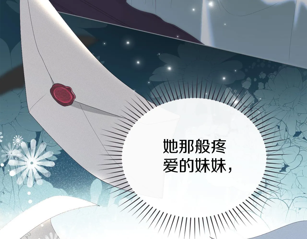 第53话 同伙 第29页
