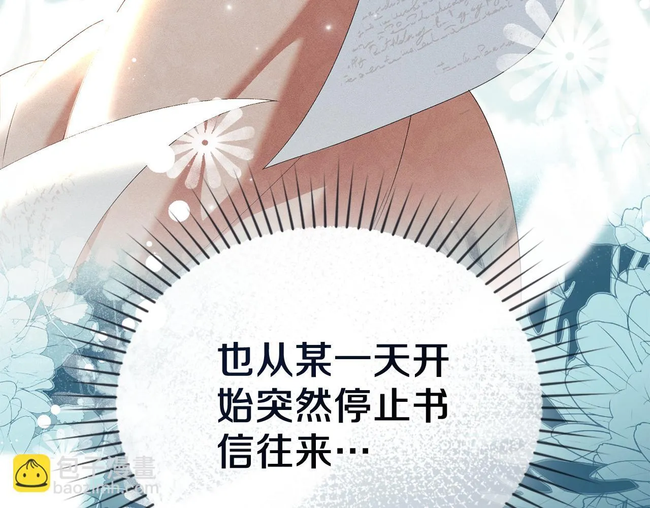 第53话 同伙 第32页