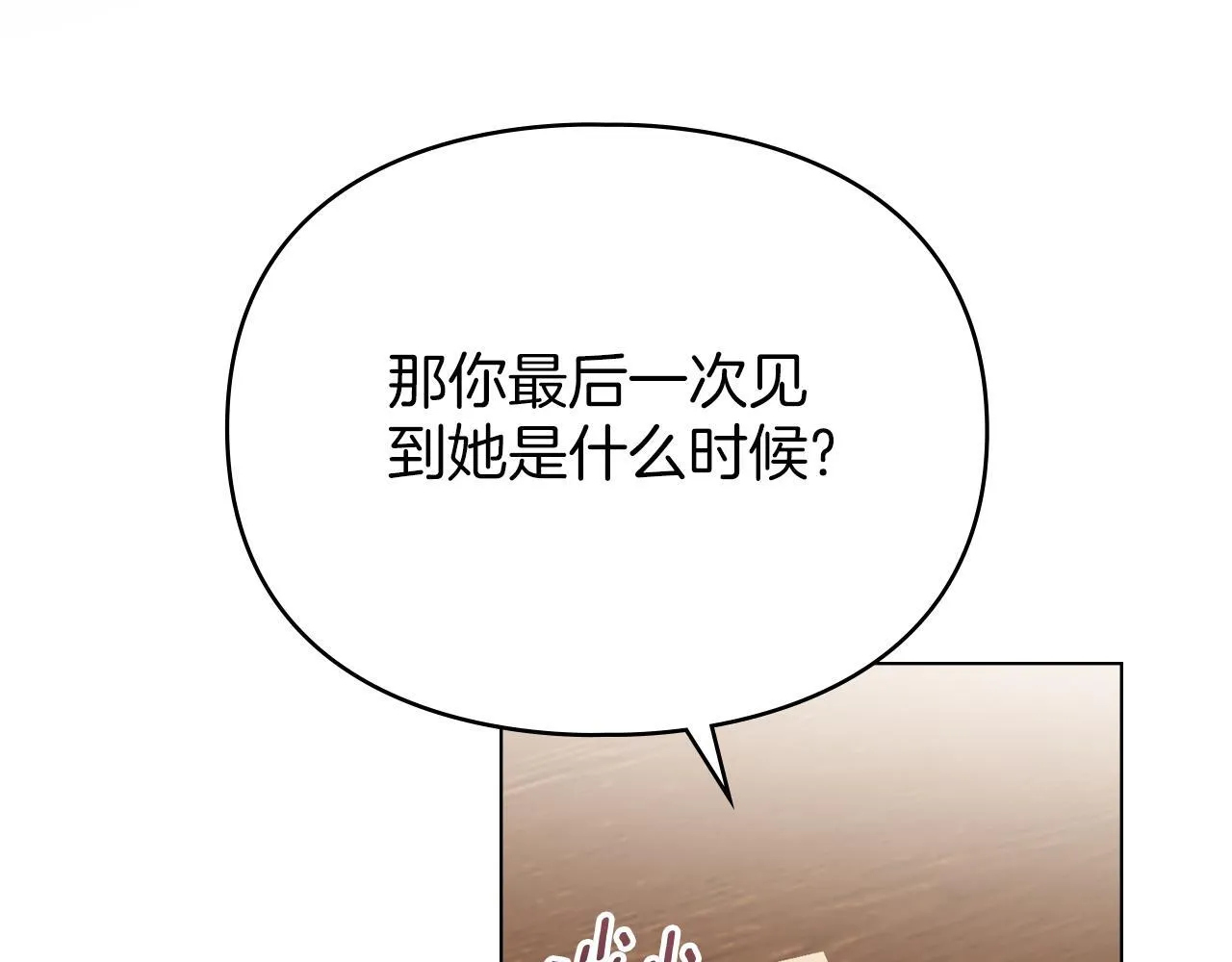 第53话 同伙 第35页