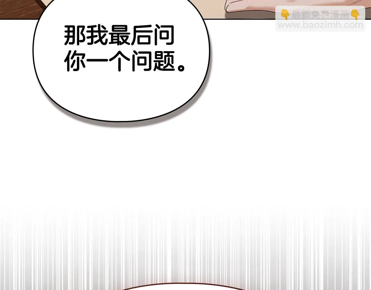 第53话 同伙 第40页