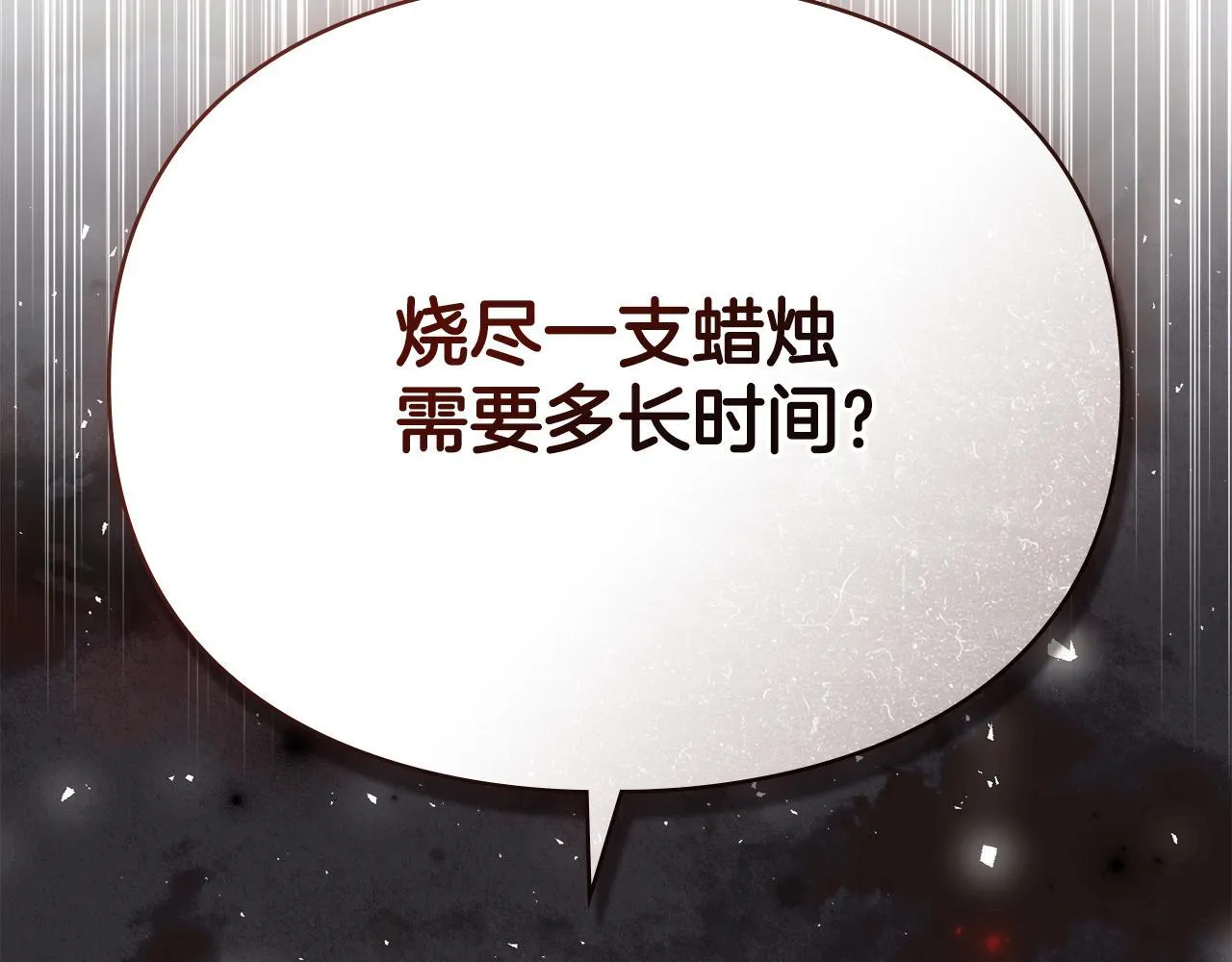 第53话 同伙 第41页