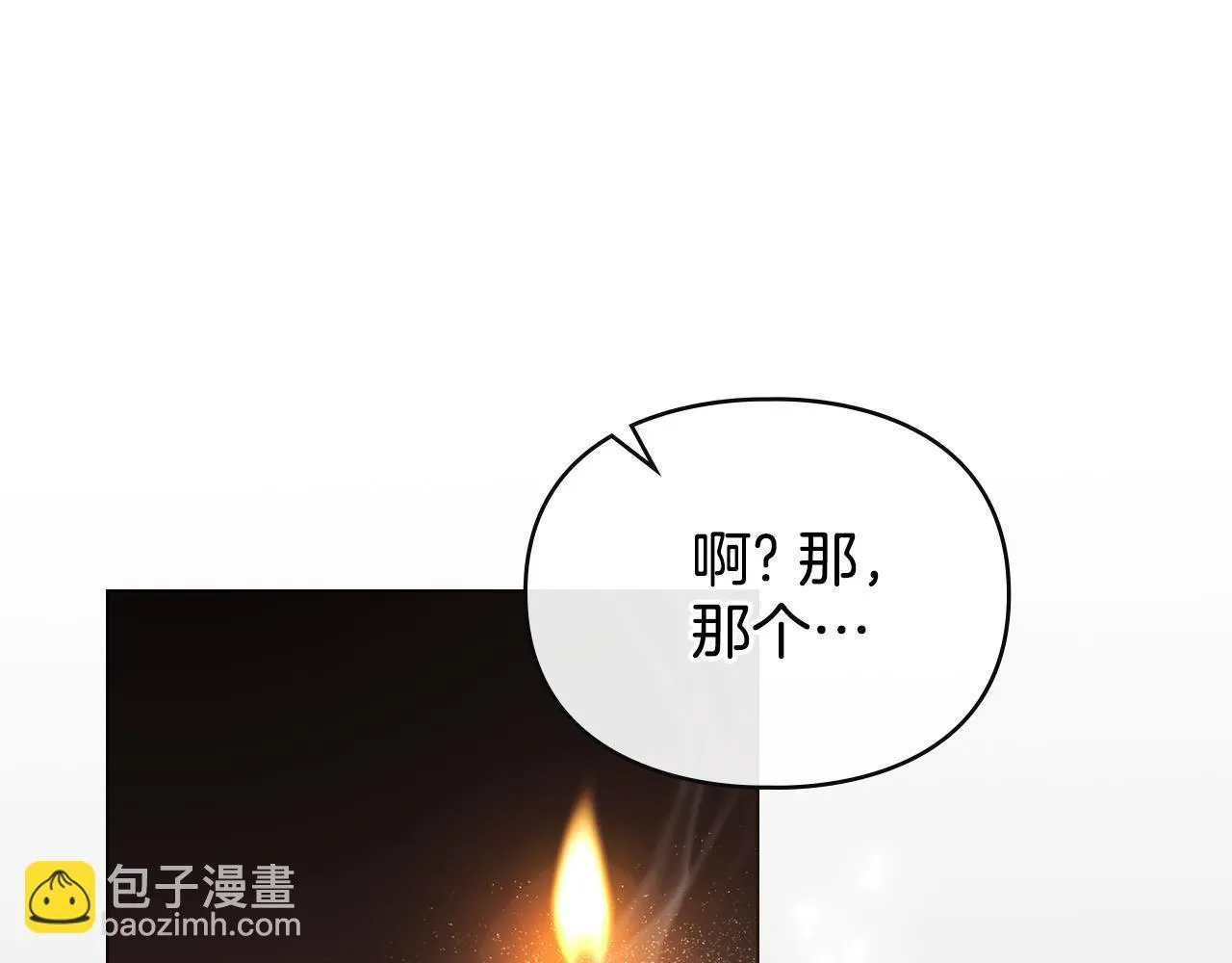 第53话 同伙 第45页
