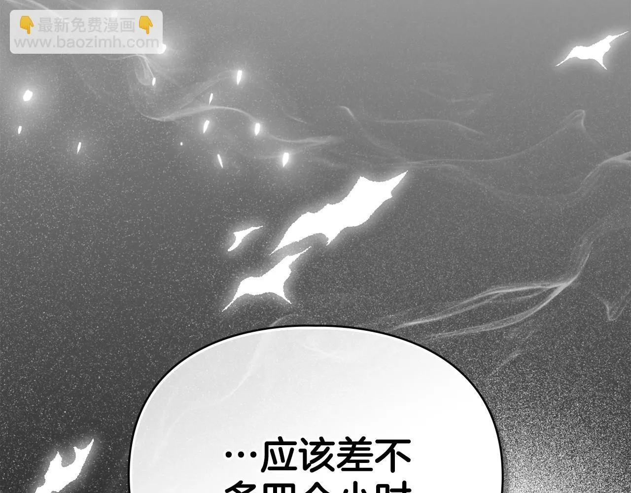 第53话 同伙 第47页