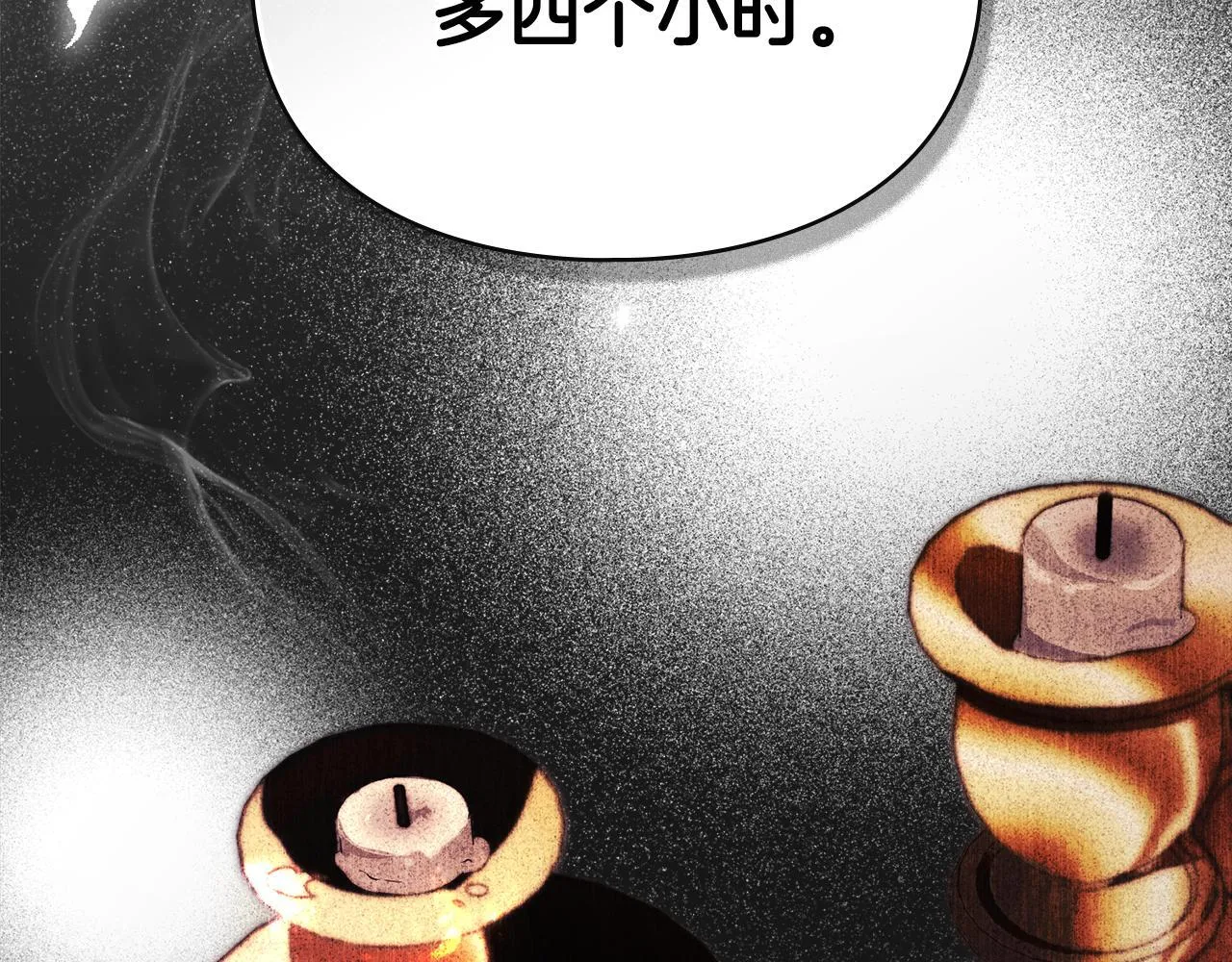 第53话 同伙 第48页