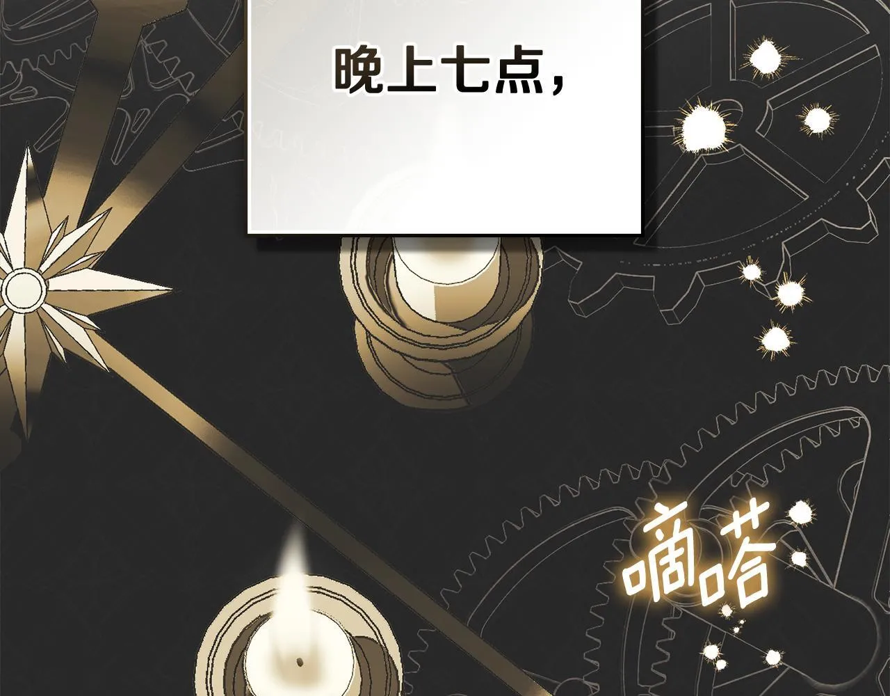 第53话 同伙 第61页