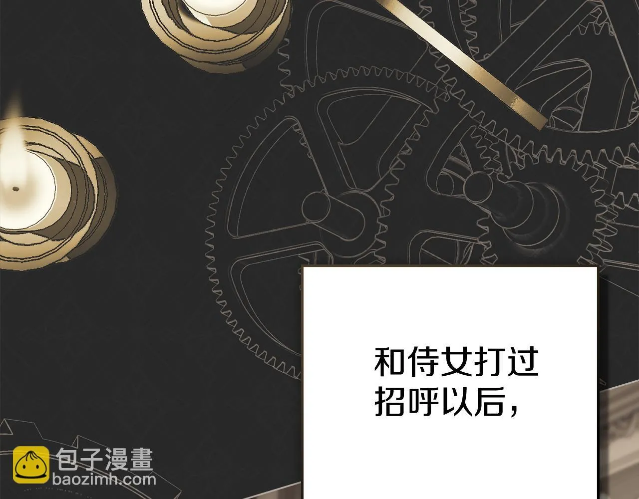 第53话 同伙 第62页