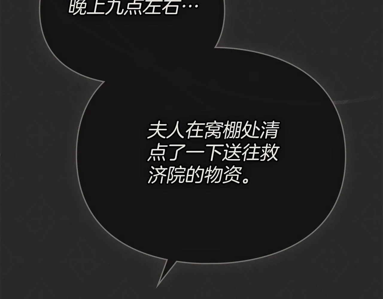 第53话 同伙 第65页