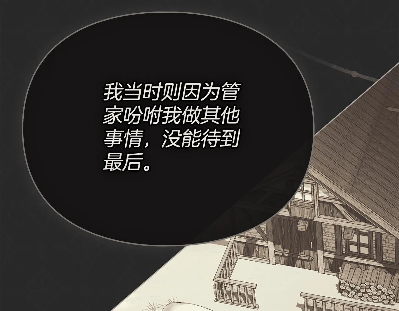 第53话 同伙 第68页