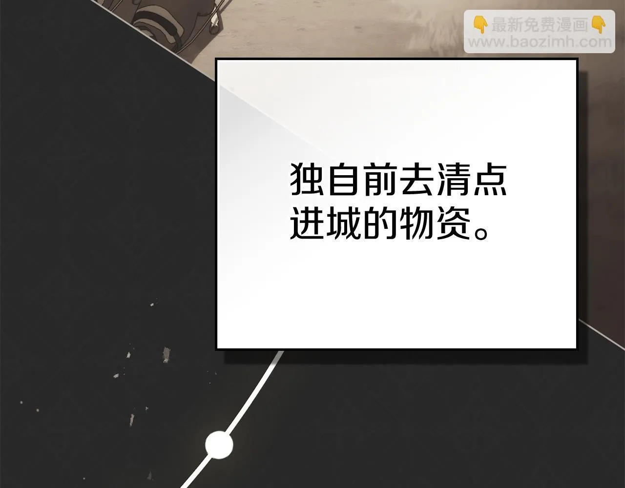 第53话 同伙 第70页