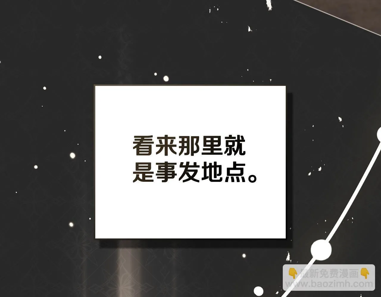 第53话 同伙 第73页