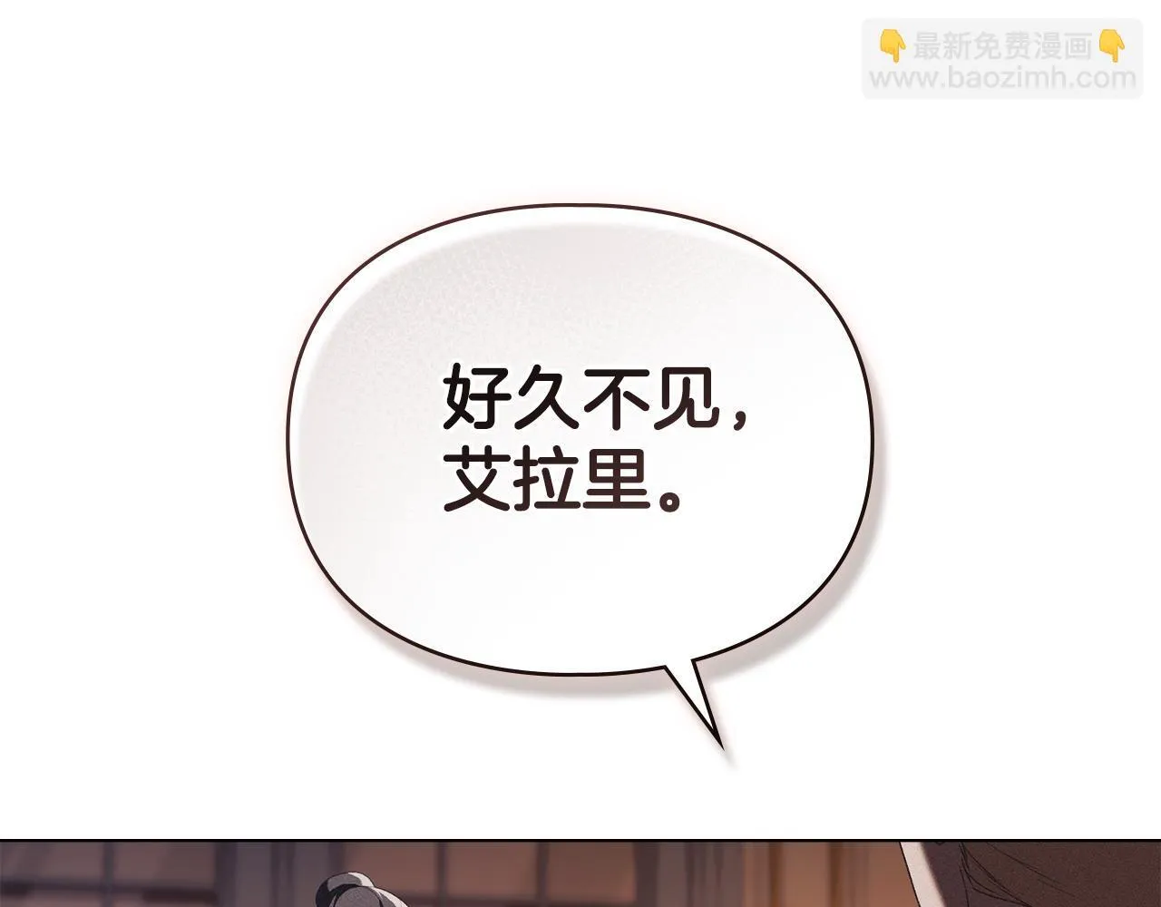 第53话 同伙 第79页