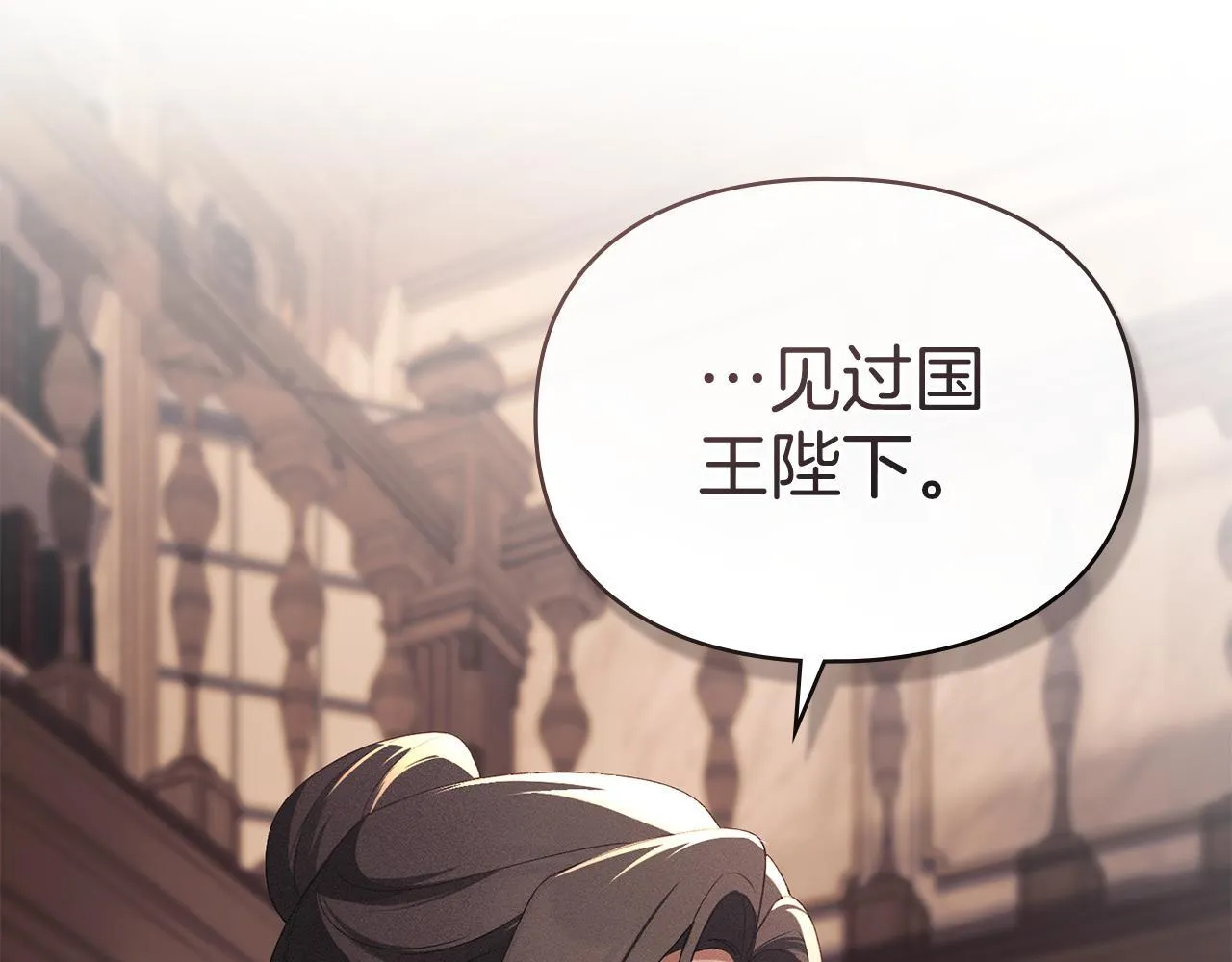 第53话 同伙 第81页