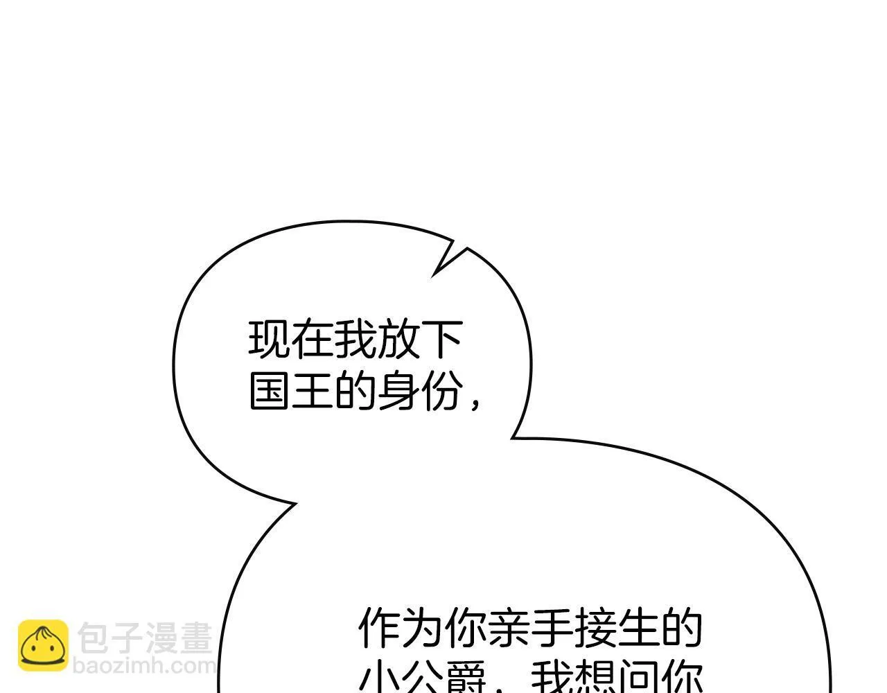 第53话 同伙 第84页