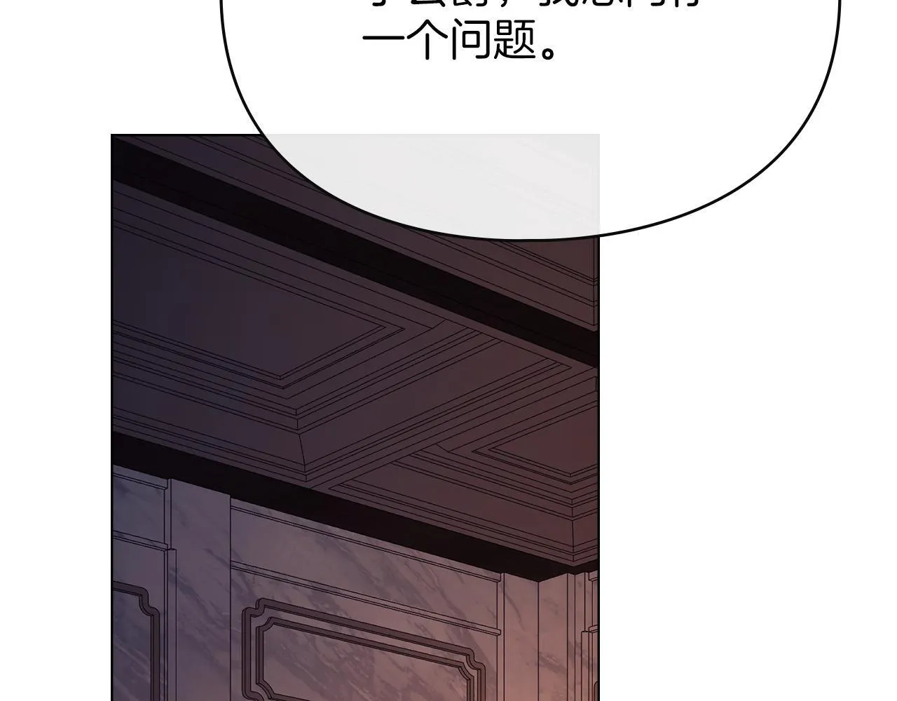第53话 同伙 第85页