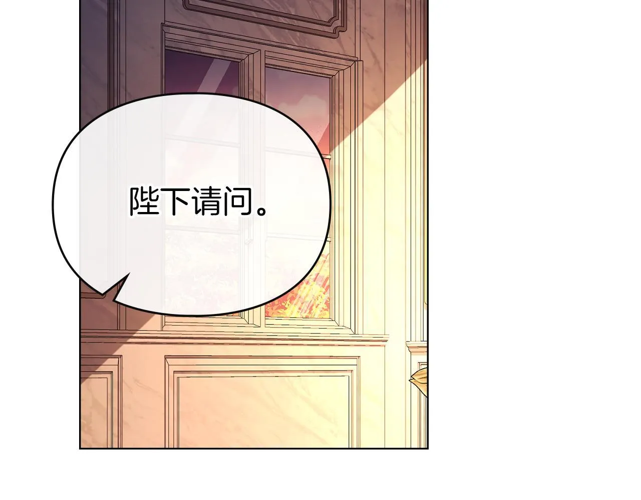 第53话 同伙 第86页