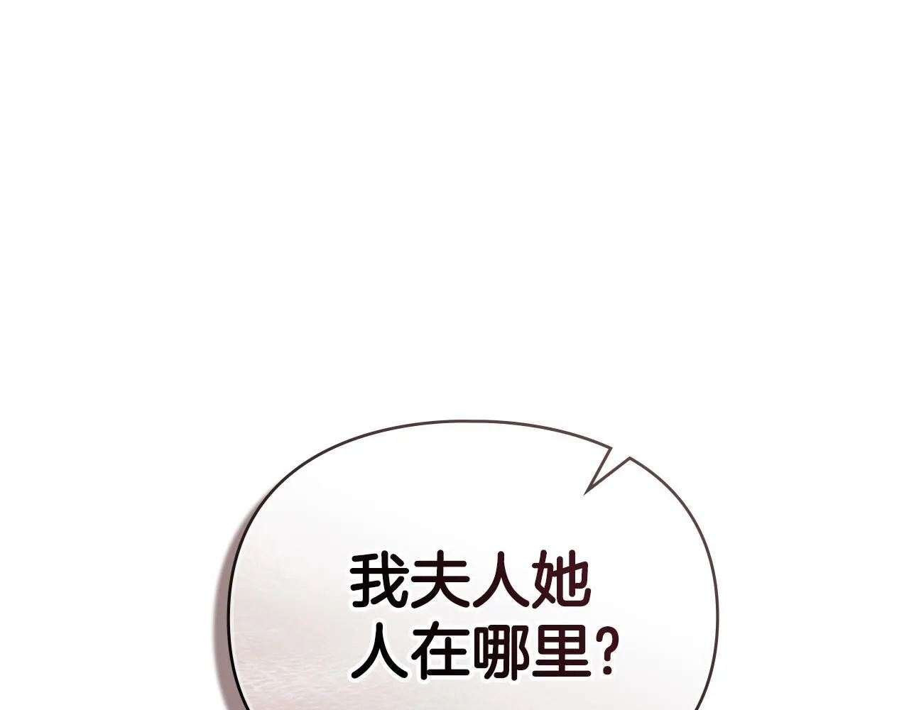 第53话 同伙 第87页