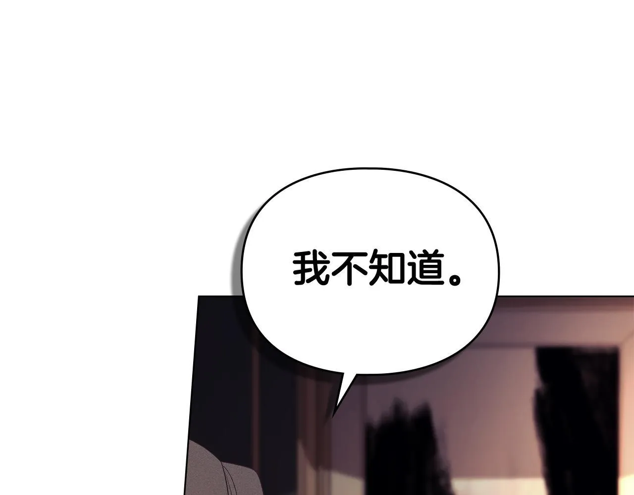 第53话 同伙 第90页
