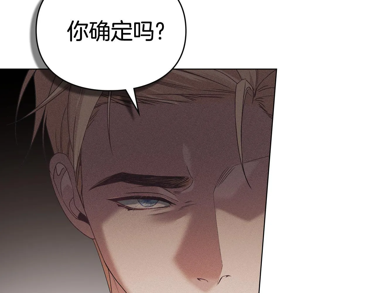 第53话 同伙 第93页