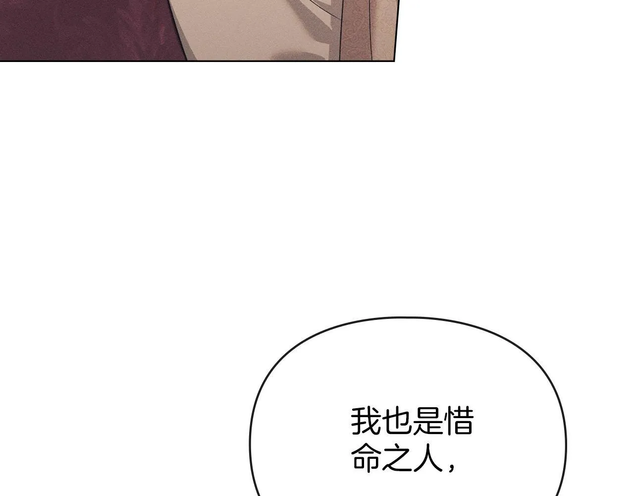 第53话 同伙 第95页