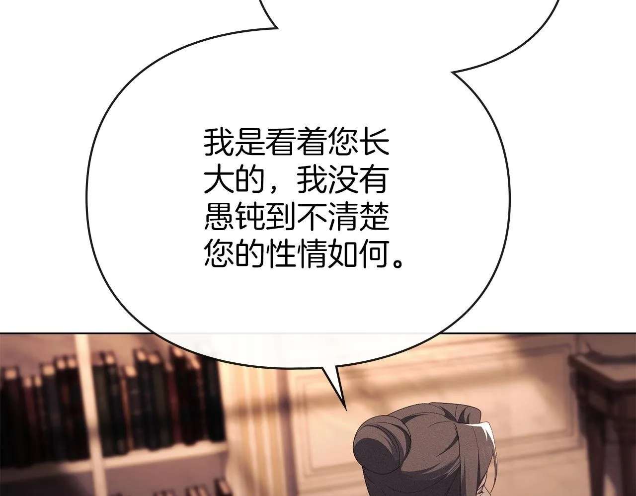 第53话 同伙 第96页