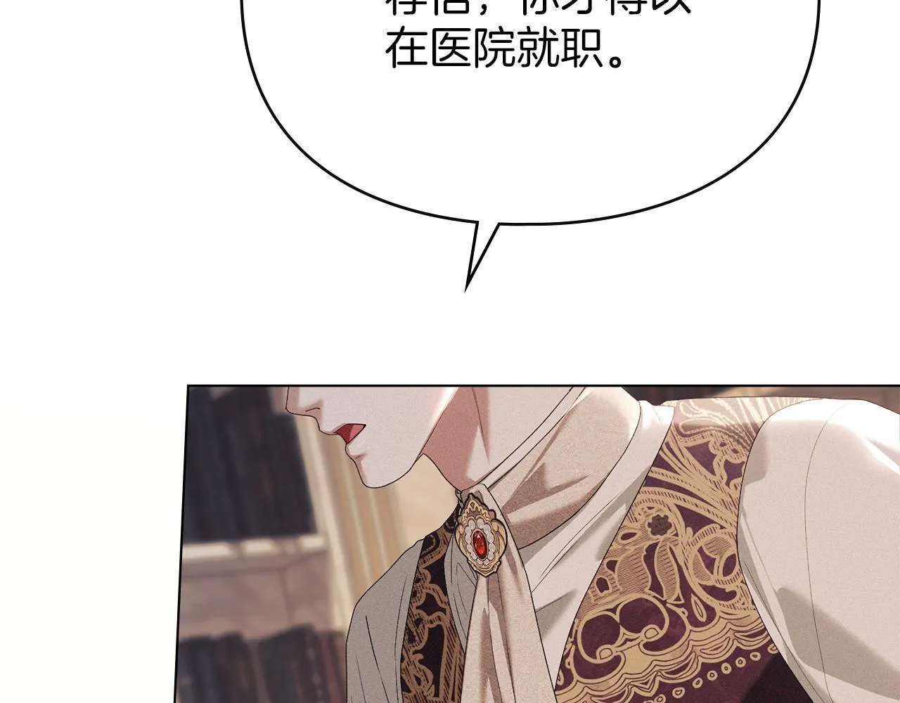 第53话 同伙 第99页