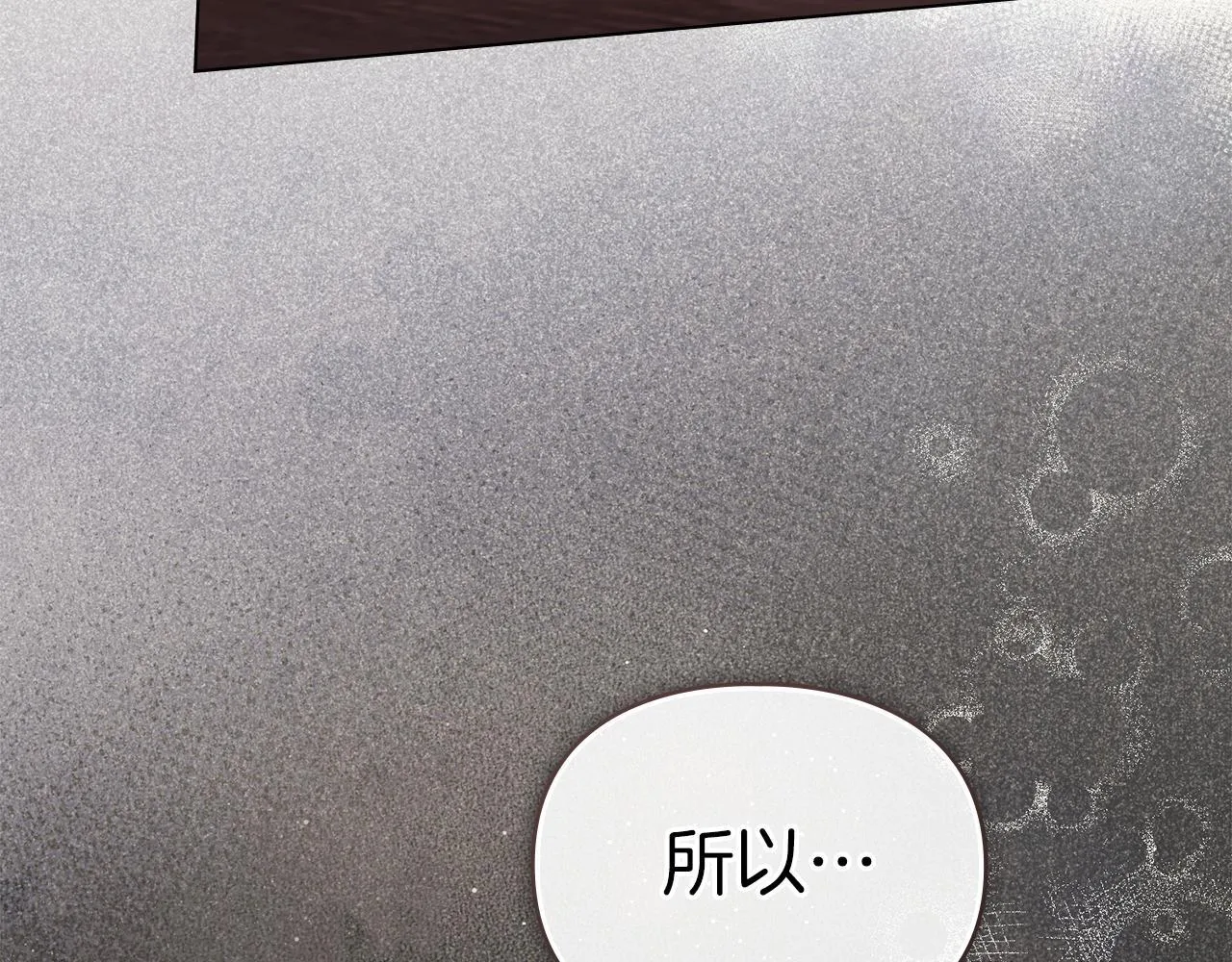 第53话 同伙 第101页
