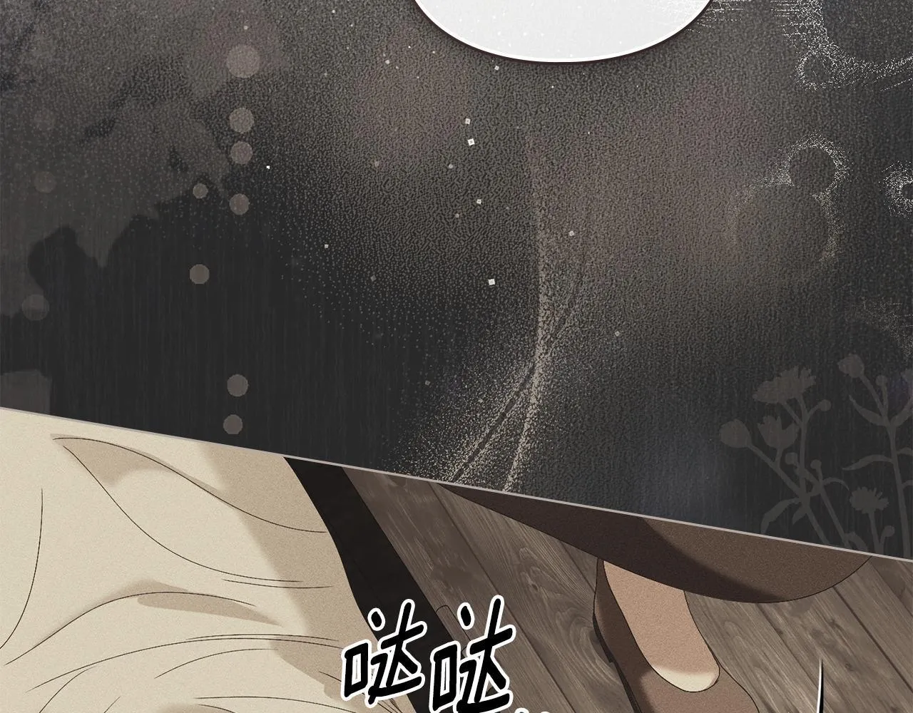 第53话 同伙 第102页