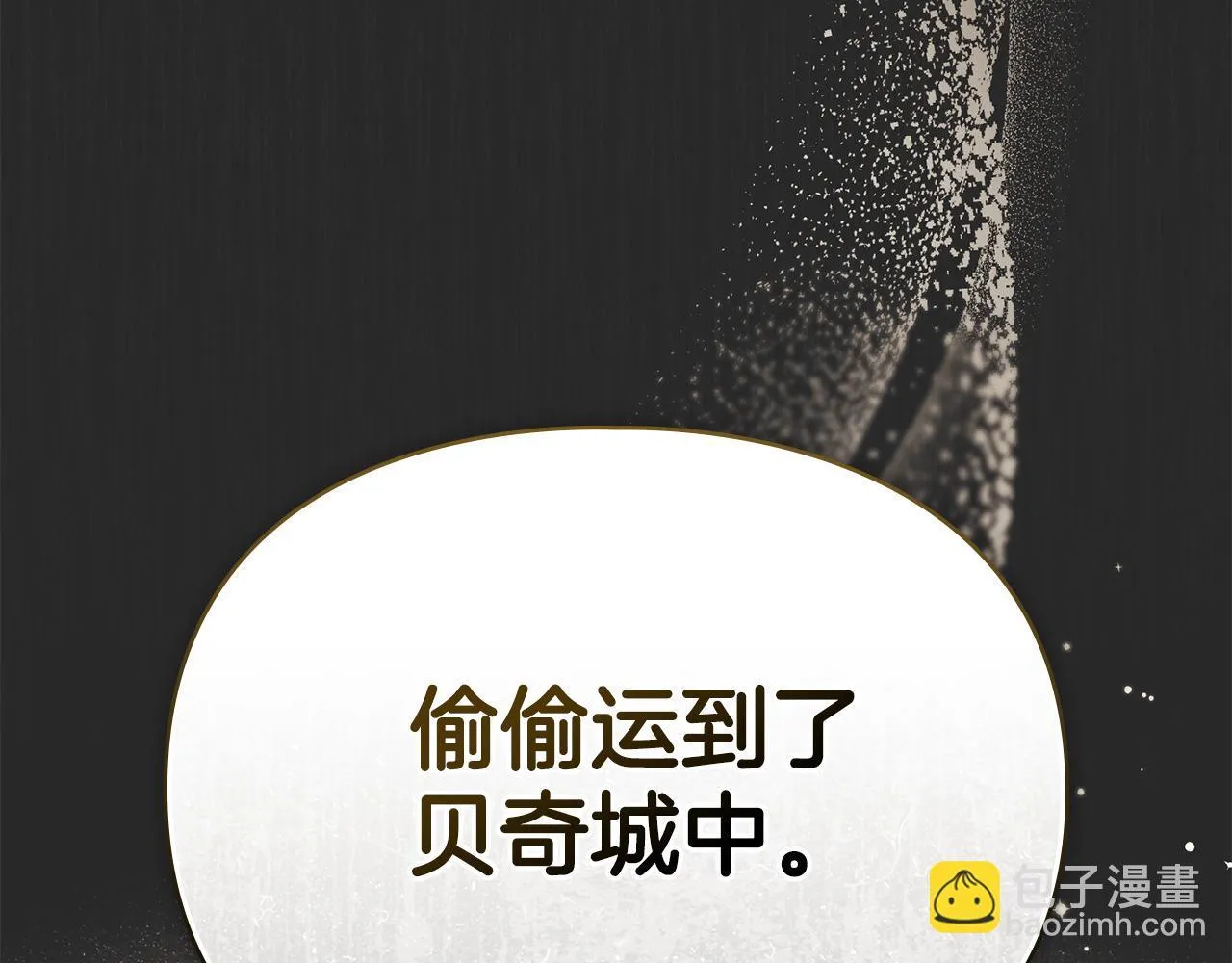第53话 同伙 第107页