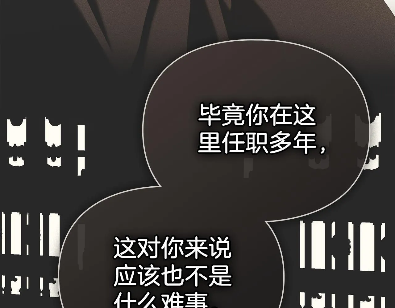 第53话 同伙 第111页