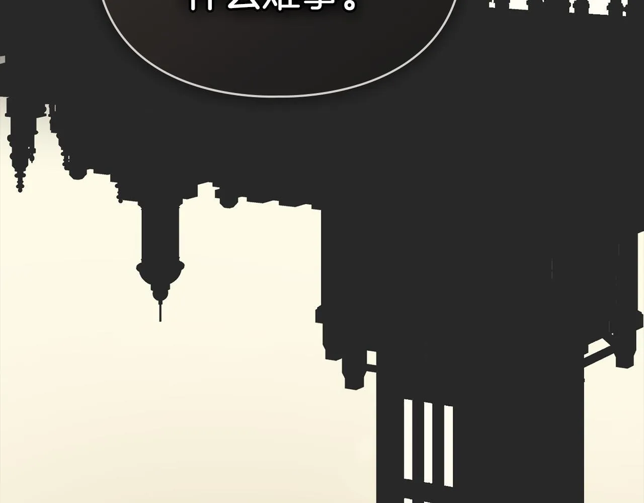 第53话 同伙 第112页