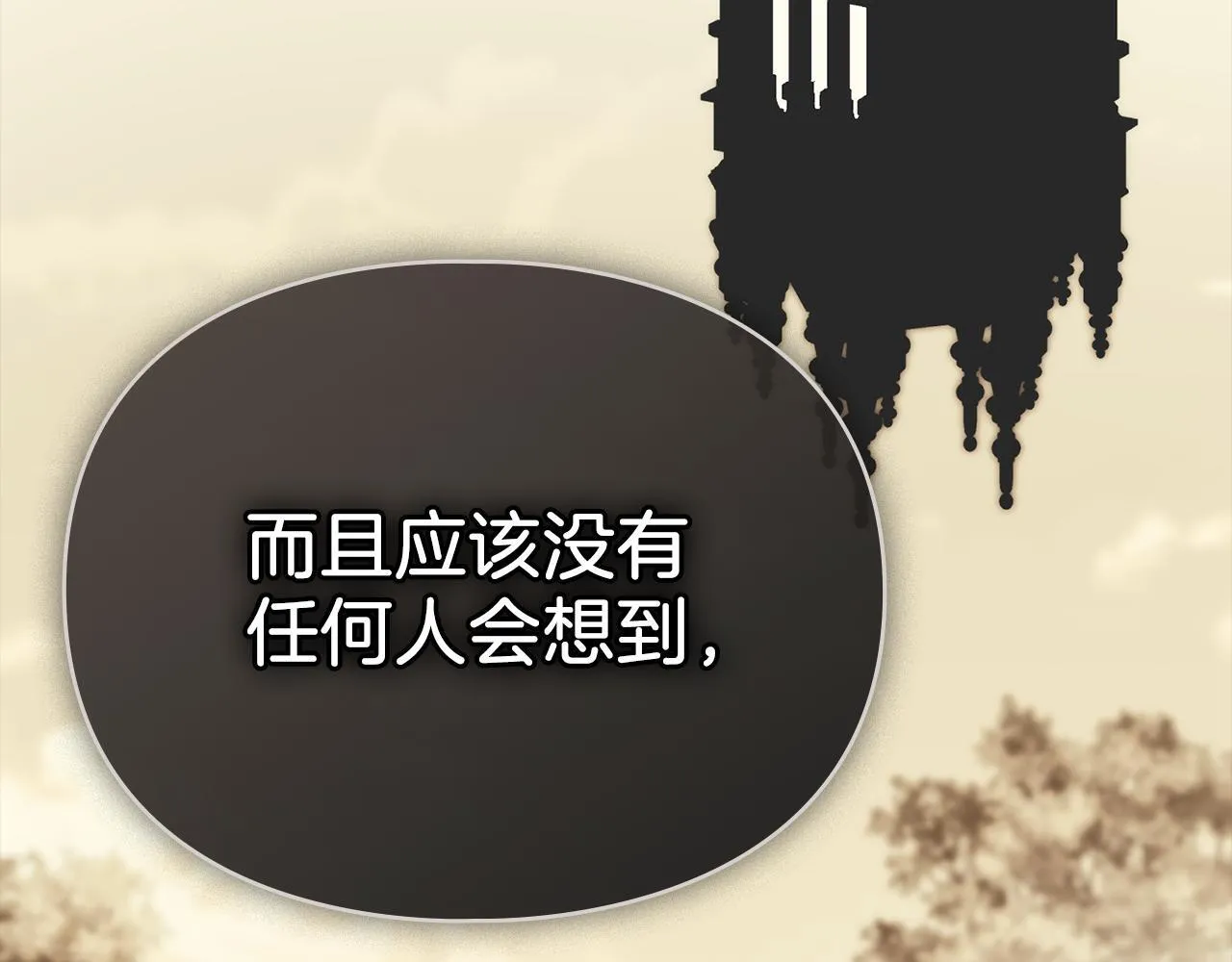 第53话 同伙 第113页