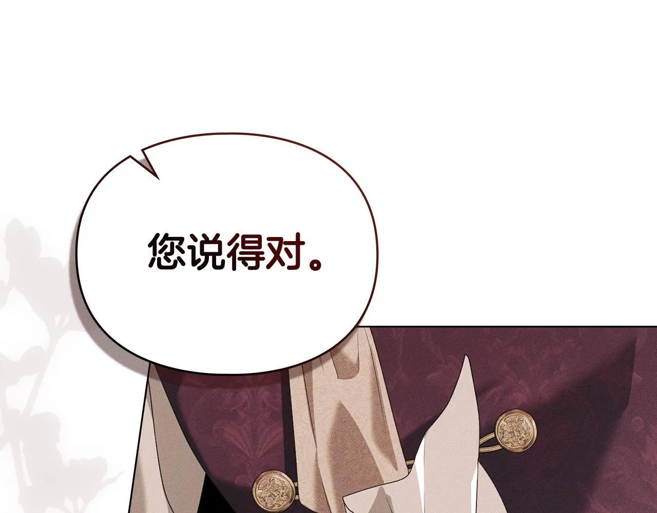 第53话 同伙 第125页